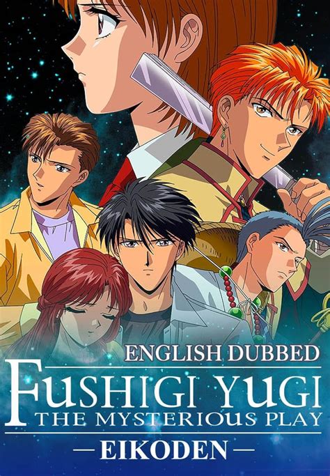 ふしぎ遊戯 朱雀星君|Fushigi Yuugi: The Mysterious Play